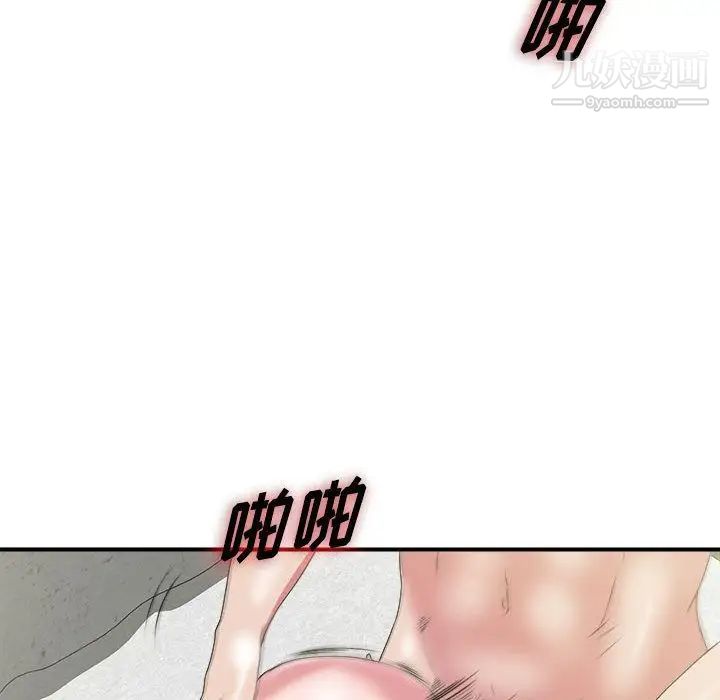《密友》漫画 第41話