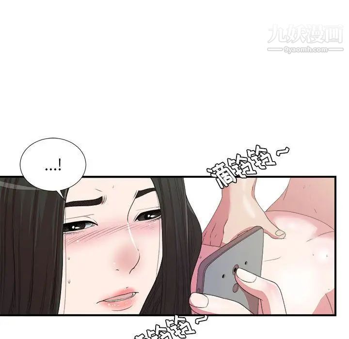 《密友》漫画 第41話