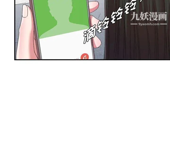 《密友》漫画 第41話