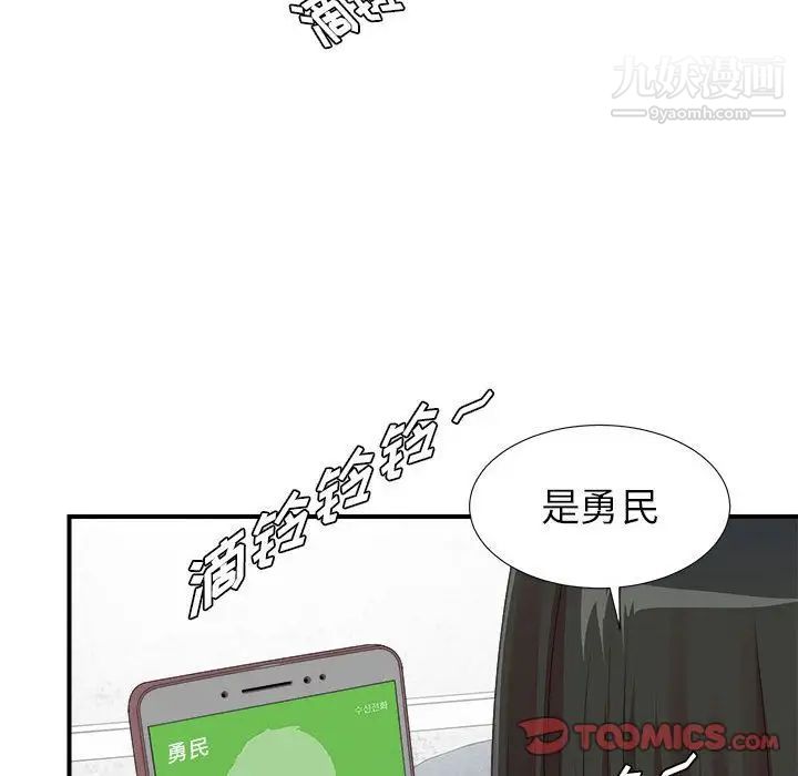 《密友》漫画 第41話