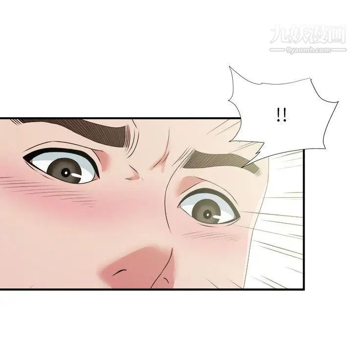 《密友》漫画 第41話