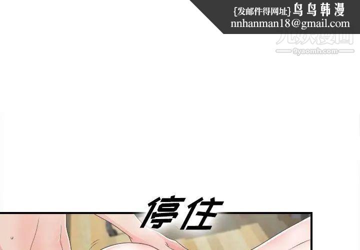 《密友》漫画 第42話