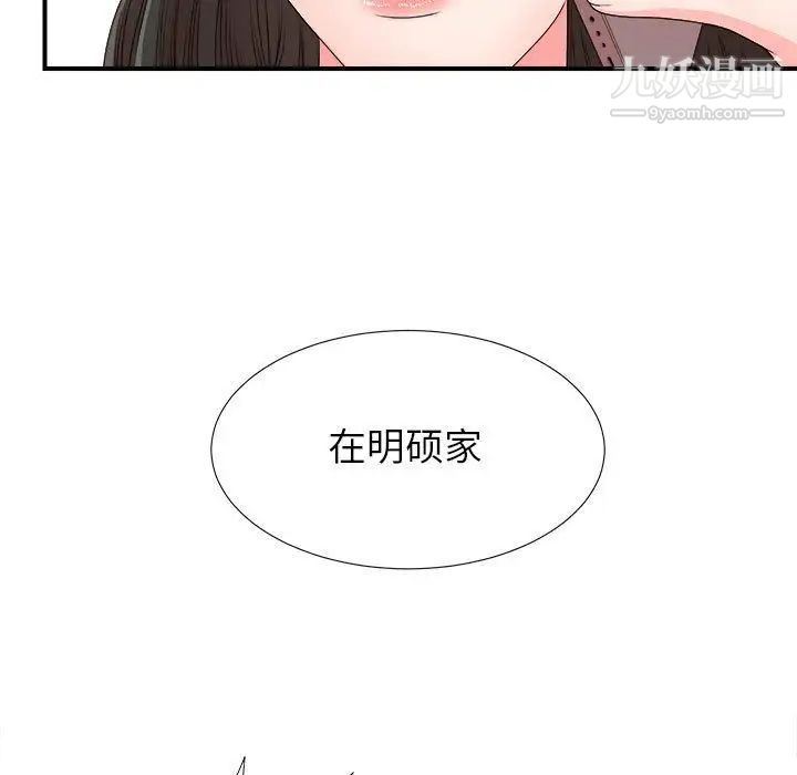 《密友》漫画 第42話