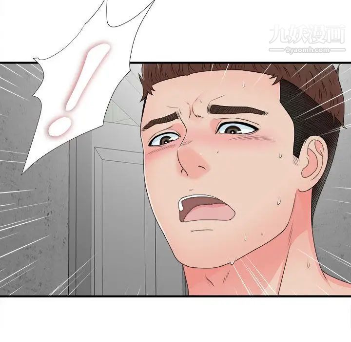 《密友》漫画 第42話