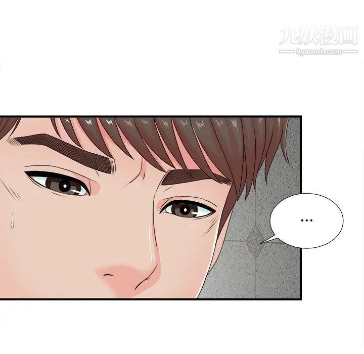 《密友》漫画 第42話