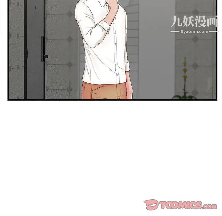 《密友》漫画 第42話