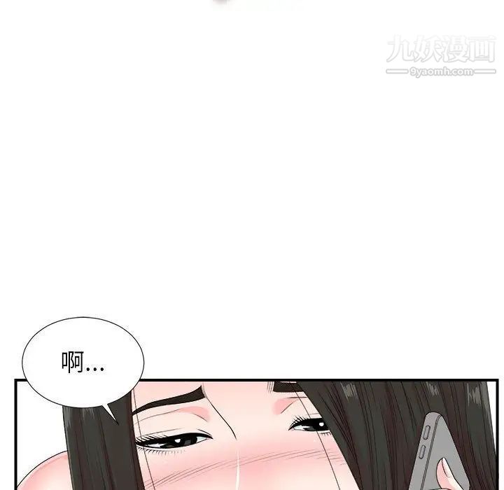 《密友》漫画 第42話