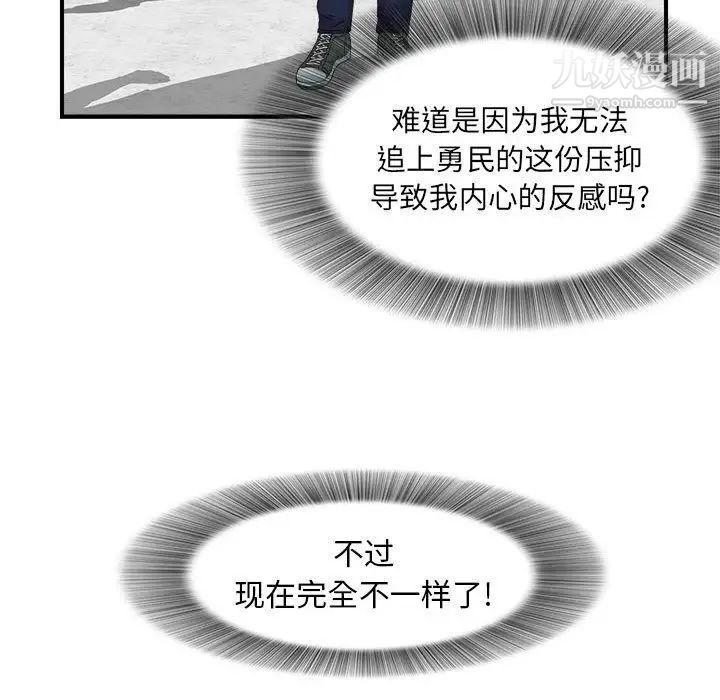 《密友》漫画 第42話