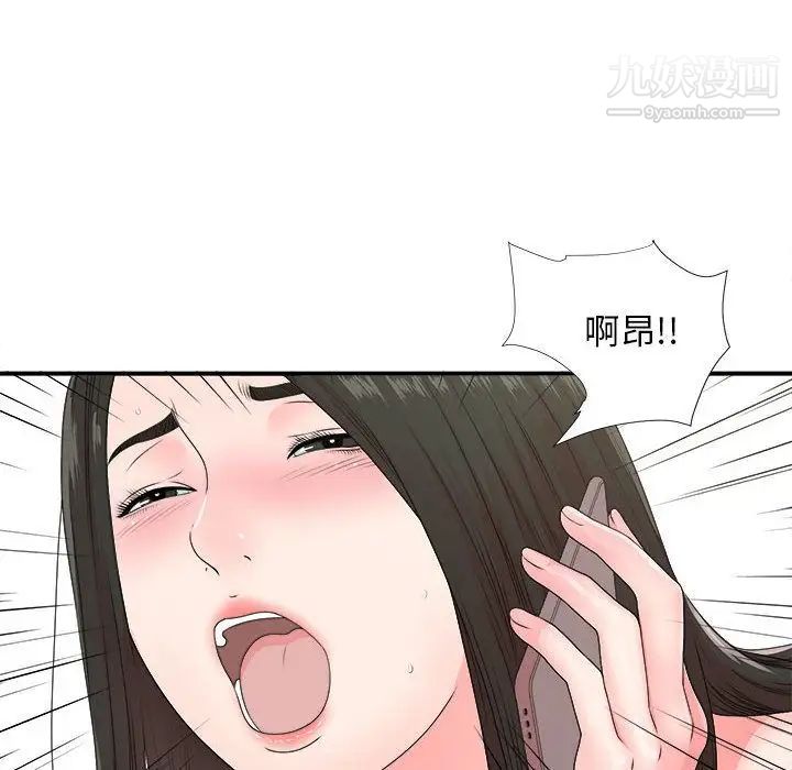 《密友》漫画 第42話