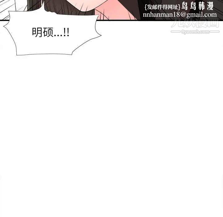 《密友》漫画 第42話
