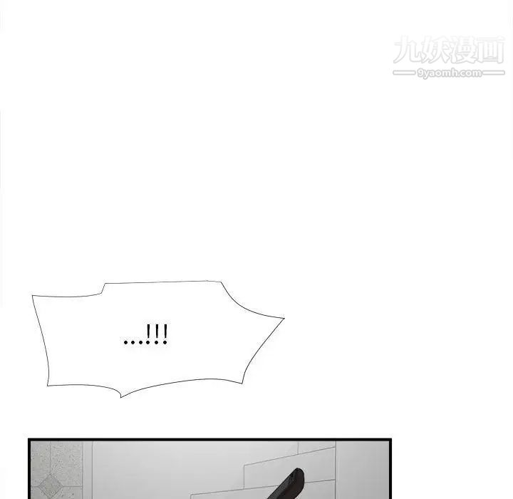 《密友》漫画 第42話