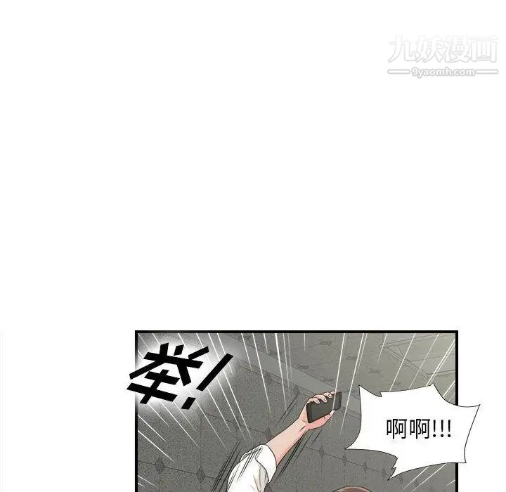 《密友》漫画 第42話