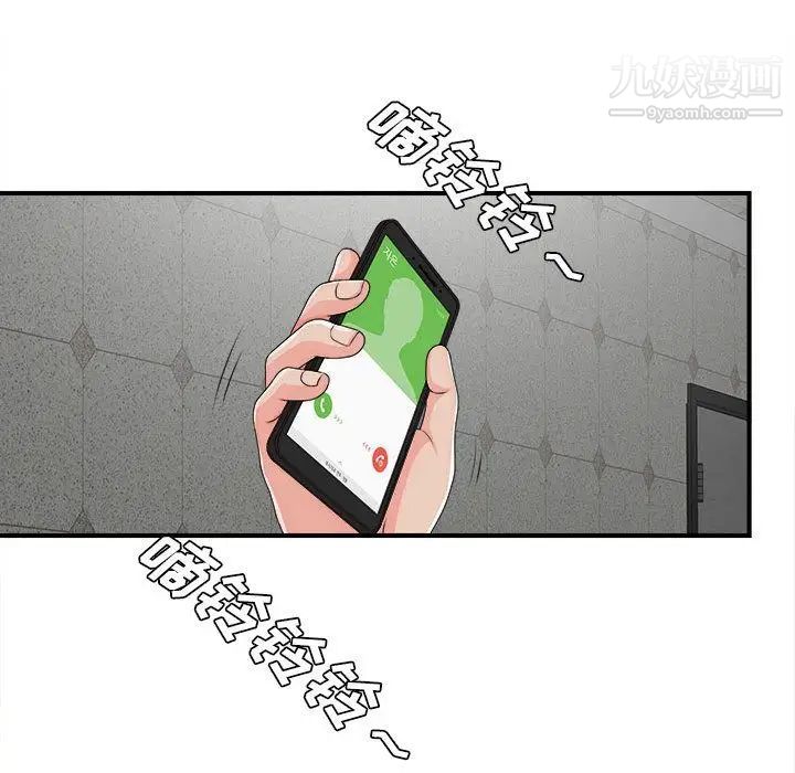 《密友》漫画 第42話