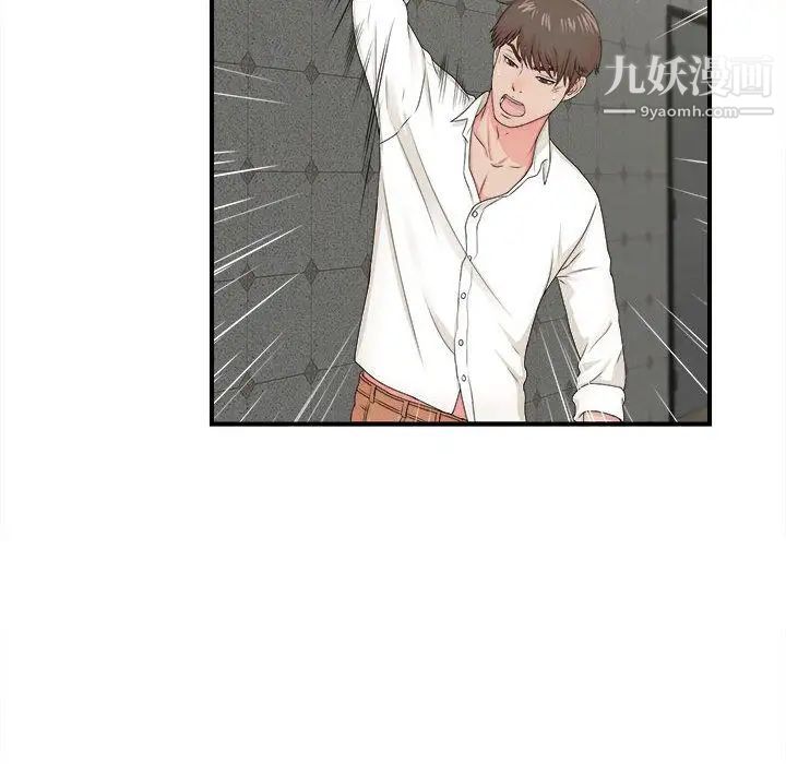 《密友》漫画 第42話