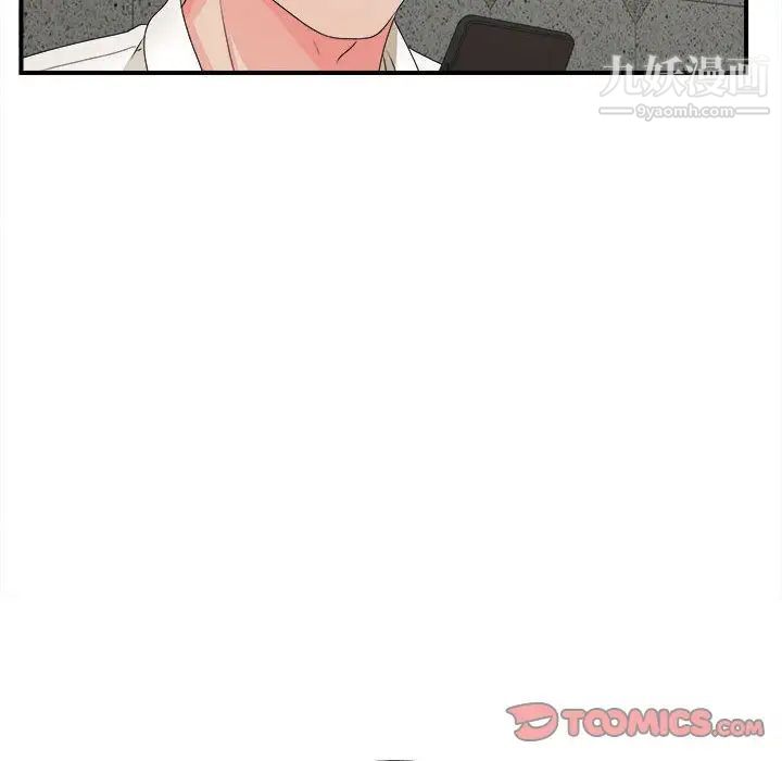 《密友》漫画 第42話