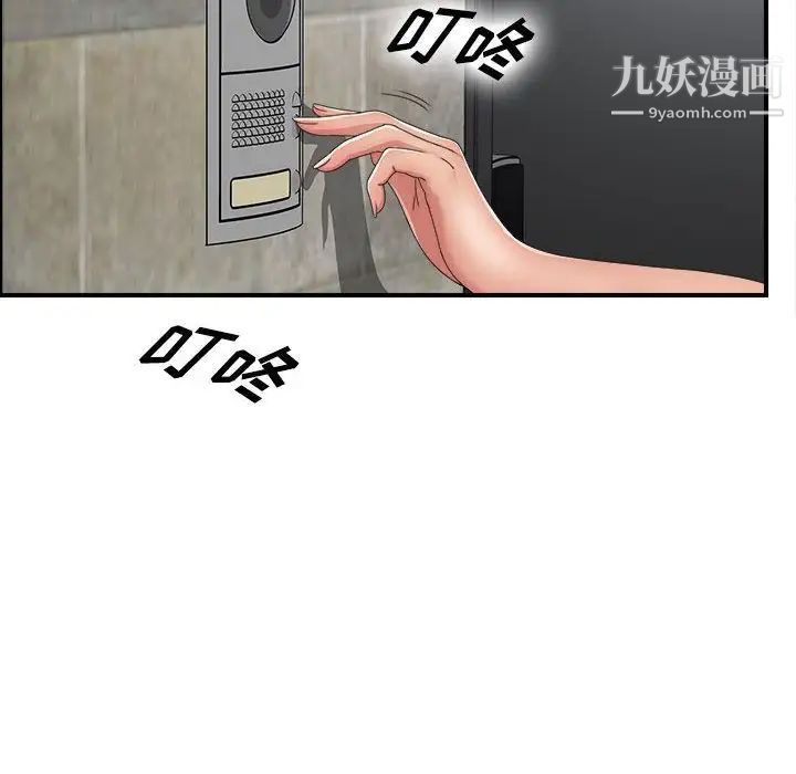 《密友》漫画 第42話