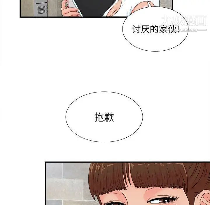 《密友》漫画 第42話