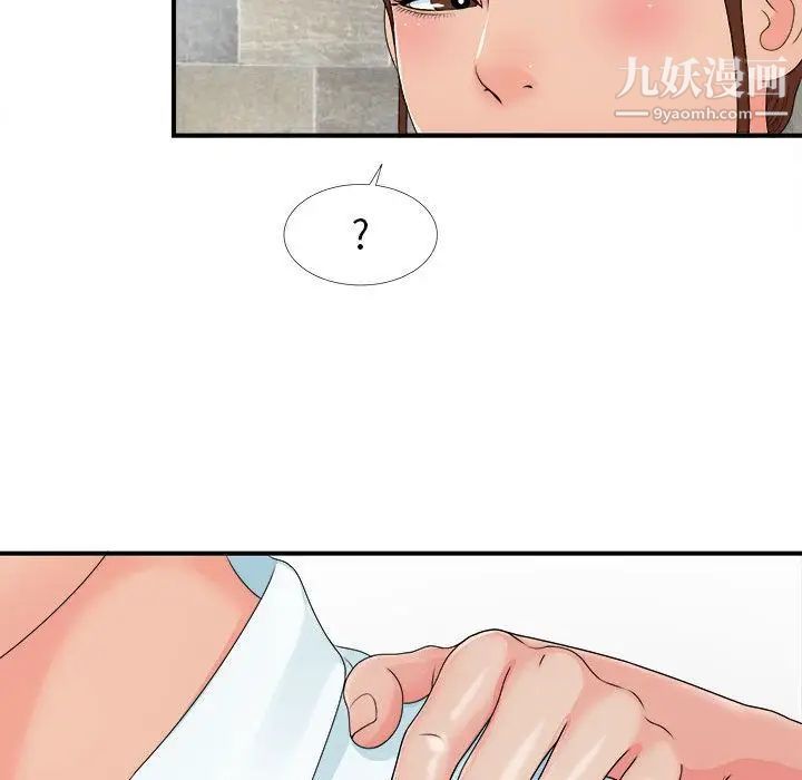《密友》漫画 第42話
