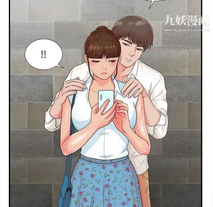《密友》漫画 第42話