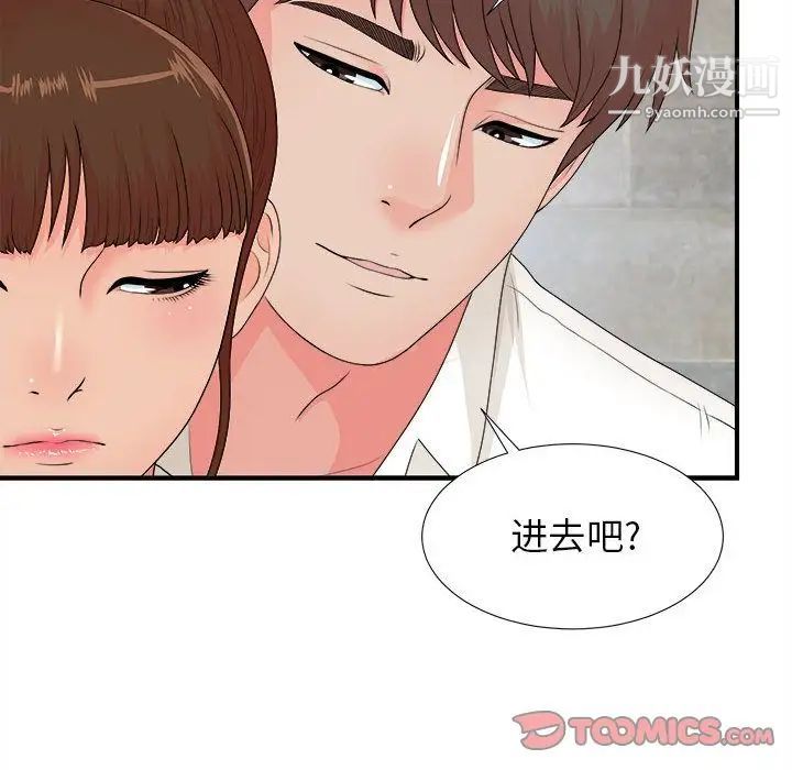 《密友》漫画 第42話
