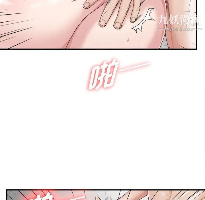 《密友》漫画 第42話