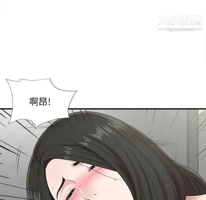 《密友》漫画 第42話