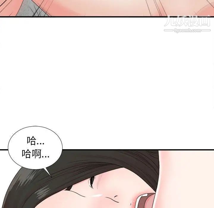 《密友》漫画 第42話