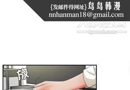 《密友》漫画 第43話
