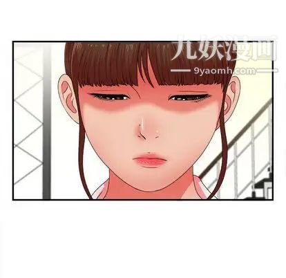 《密友》漫画 第43話