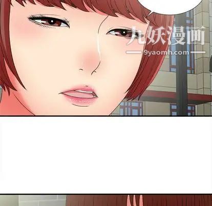 《密友》漫画 第43話