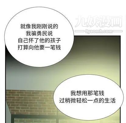 《密友》漫画 第43話