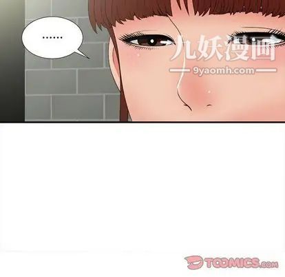 《密友》漫画 第43話