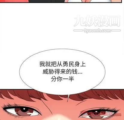 《密友》漫画 第43話