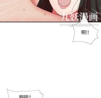《密友》漫画 第43話