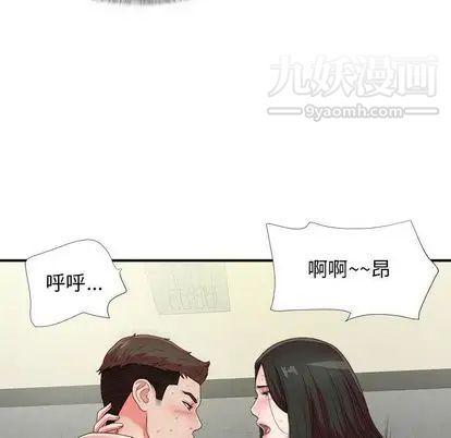 《密友》漫画 第43話