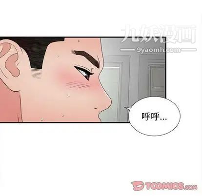 《密友》漫画 第43話