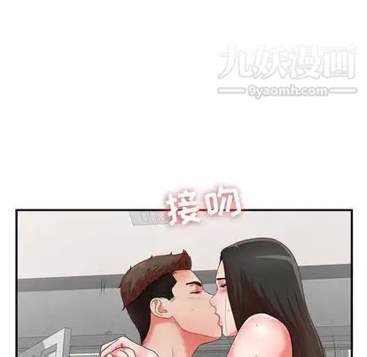 《密友》漫画 第43話