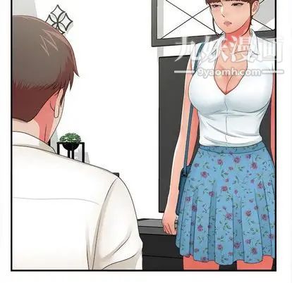《密友》漫画 第43話