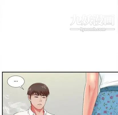 《密友》漫画 第43話