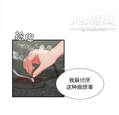 《密友》漫画 第43話