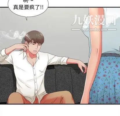 《密友》漫画 第43話
