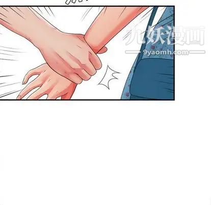 《密友》漫画 第43話