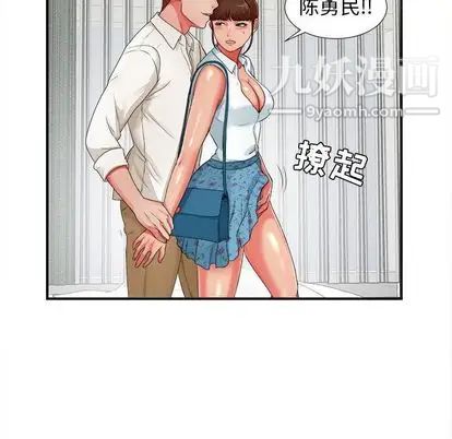 《密友》漫画 第43話