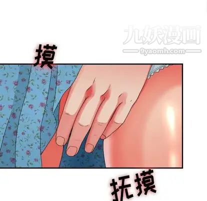 《密友》漫画 第43話