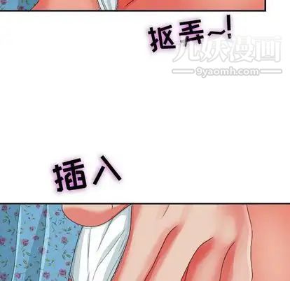 《密友》漫画 第43話