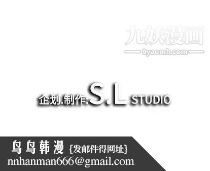 《密友》漫画 第43話