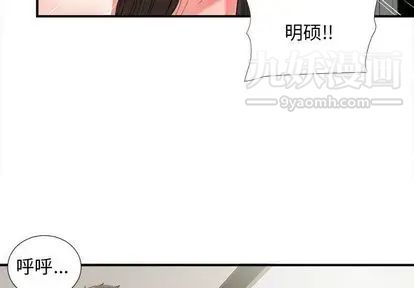 《密友》漫画 第44話