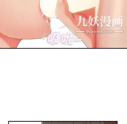 《密友》漫画 第44話