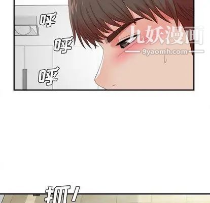 《密友》漫画 第44話