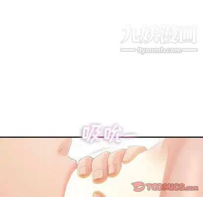 《密友》漫画 第44話